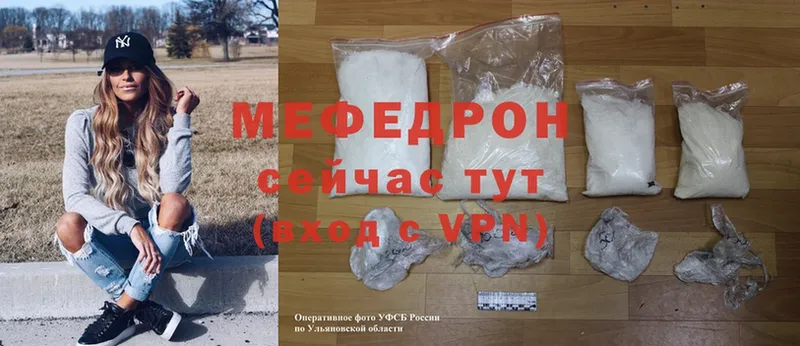 где купить   Ардатов  МЯУ-МЯУ mephedrone 